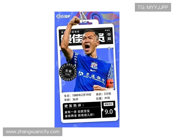 吴曦首次连续三场中超进球 打破个人单赛季进球纪录达到8球